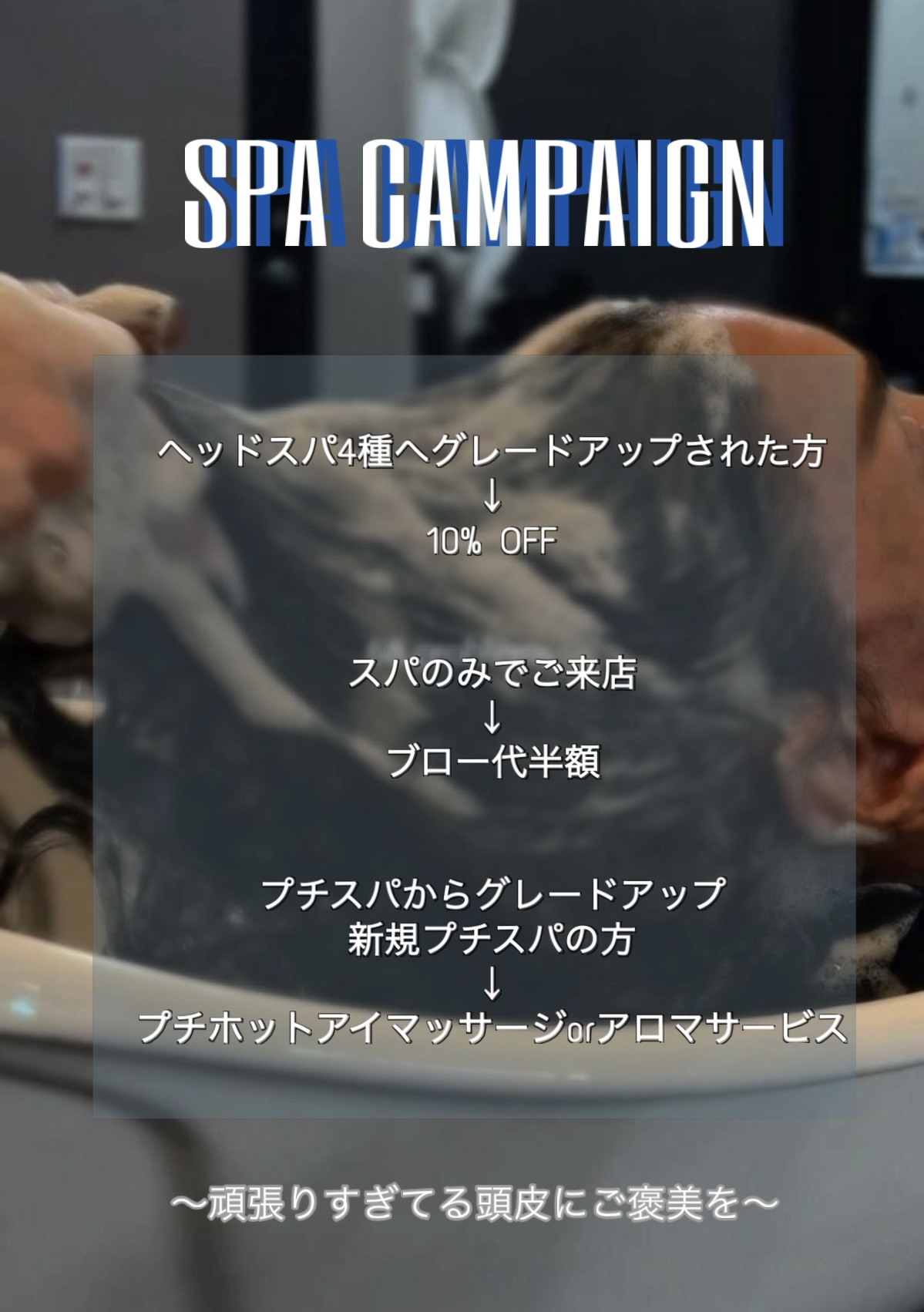SPA campaign